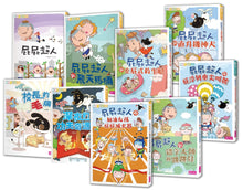 Load image into Gallery viewer, Fart Superhero Bundle (Set of 9) • 屁屁超人系列套書(共9冊)