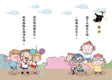 Load image into Gallery viewer, Fart Superhero Bundle (Set of 9) • 屁屁超人系列套書(共9冊)