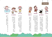 Load image into Gallery viewer, Fart Superhero Bundle (Set of 9) • 屁屁超人系列套書(共9冊)