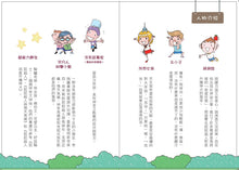 Load image into Gallery viewer, Fart Superhero Bundle (Set of 9) • 屁屁超人系列套書(共9冊)