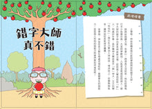 Load image into Gallery viewer, Fart Superhero Bundle (Set of 9) • 屁屁超人系列套書(共9冊)