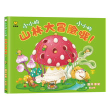 Load image into Gallery viewer, Littlest Littles Collection (Set of 4) • 小小的 小小的(全4冊)