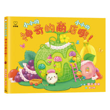 Load image into Gallery viewer, Littlest Littles Collection (Set of 4) • 小小的 小小的(全4冊)