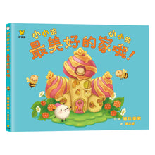 Load image into Gallery viewer, Littlest Littles Collection (Set of 4) • 小小的 小小的(全4冊)