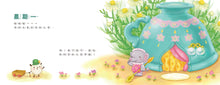 Load image into Gallery viewer, Littlest Littles Collection (Set of 4) • 小小的 小小的(全4冊)