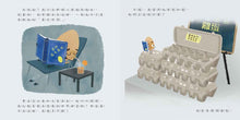 Load image into Gallery viewer, The Good Egg Presents: The Great Eggscape! (with 150 Bonus Stickers!) • 偷溜蛋(內附150枚貼紙)