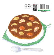 Load image into Gallery viewer, The Wild Cats Crew's Curry Rice • 野貓軍團 咖哩飯