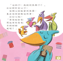 Load image into Gallery viewer, Little Dinosaurs Emotions Series #2 (Set of 6) • 小恐龍繪本:小恐龍情緒繪本【第二輯】