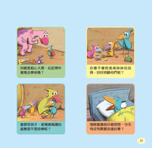 Load image into Gallery viewer, Little Dinosaurs Emotions Series #2 (Set of 6) • 小恐龍繪本:小恐龍情緒繪本【第二輯】