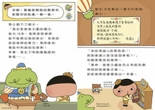 Load image into Gallery viewer, Butt Detective Reader #8: The Sought-After Bride • 屁屁偵探讀本:被怪盜盯上的新娘