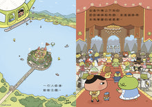 Load image into Gallery viewer, Butt Detective Reader #8: The Sought-After Bride • 屁屁偵探讀本:被怪盜盯上的新娘