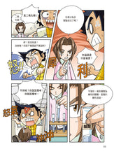 Load image into Gallery viewer, King of Science Experiments Manga Series (Books 1-4) • 漫畫科學實驗王套書【第一輯】(第1~4冊)