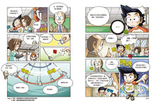 Load image into Gallery viewer, King of Science Experiments Manga Series (Books 1-4) • 漫畫科學實驗王套書【第一輯】(第1~4冊)