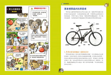 Load image into Gallery viewer, King of Science Experiments Manga Series (Books 1-4) • 漫畫科學實驗王套書【第一輯】(第1~4冊)