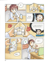 Load image into Gallery viewer, King of Science Experiments Manga Series (Books 1-4) • 漫畫科學實驗王套書【第一輯】(第1~4冊)