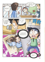 Load image into Gallery viewer, King of Science Experiments Manga Series (Books 1-4) • 漫畫科學實驗王套書【第一輯】(第1~4冊)