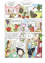 Load image into Gallery viewer, King of Science Experiments Manga Series (Books 1-4) • 漫畫科學實驗王套書【第一輯】(第1~4冊)
