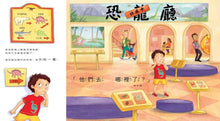 Load image into Gallery viewer, Dear Dinosaur: T. Rex on Tour • 親愛的恐龍:雷克斯暴龍去旅行