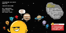 Load image into Gallery viewer, The Sun Is Kind of a Big Deal • 太陽先生是個大明星