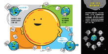 Load image into Gallery viewer, The Sun Is Kind of a Big Deal • 太陽先生是個大明星