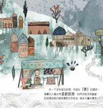 Load image into Gallery viewer, National Treasures #1: The Long Silk Road: Tri-Coloured Musicians Figurines • 國寶故事1:漫長的絲綢之路:騎駝樂舞三彩俑