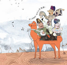 Load image into Gallery viewer, National Treasures #1: The Long Silk Road: Tri-Coloured Musicians Figurines • 國寶故事1:漫長的絲綢之路:騎駝樂舞三彩俑