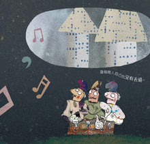 Load image into Gallery viewer, National Treasures #1: The Long Silk Road: Tri-Coloured Musicians Figurines • 國寶故事1:漫長的絲綢之路:騎駝樂舞三彩俑