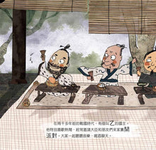 Load image into Gallery viewer, National Treasures #3: The 2000-Year-Old Fridge: The Bronze Ice Mirror • 國寶故事3:兩千年前的冰箱:青銅冰鑒