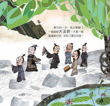 Load image into Gallery viewer, National Treasures #3: The 2000-Year-Old Fridge: The Bronze Ice Mirror • 國寶故事3:兩千年前的冰箱:青銅冰鑒