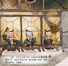 Load image into Gallery viewer, National Treasures #3: The 2000-Year-Old Fridge: The Bronze Ice Mirror • 國寶故事3:兩千年前的冰箱:青銅冰鑒