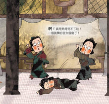 Load image into Gallery viewer, National Treasures #3: The 2000-Year-Old Fridge: The Bronze Ice Mirror • 國寶故事3:兩千年前的冰箱:青銅冰鑒