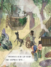 Load image into Gallery viewer, National Treasures #4: Advertisements of Song Dynasty: Jinan Blacksmith Liu's Bronze Printing Plate • 國寶故事4:宋朝的廣告:濟南劉家功夫針舖銅版