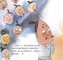 Load image into Gallery viewer, National Treasures #4: Advertisements of Song Dynasty: Jinan Blacksmith Liu's Bronze Printing Plate • 國寶故事4:宋朝的廣告:濟南劉家功夫針舖銅版