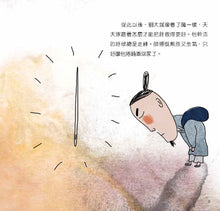 Load image into Gallery viewer, National Treasures #4: Advertisements of Song Dynasty: Jinan Blacksmith Liu's Bronze Printing Plate • 國寶故事4:宋朝的廣告:濟南劉家功夫針舖銅版