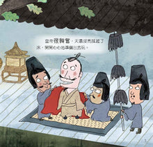 Load image into Gallery viewer, National Treasures #5: The Emperor's Tour: The Imperial Procession Mural • 國寶故事5:皇帝出門啦:大駕鹵薄圖書