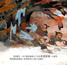 Load image into Gallery viewer, National Treasures #2: The Western Zhou's Solar-Powered Lighter: The Sun-Mirror • 國寶故事2:西周太陽能打火機:陽燧