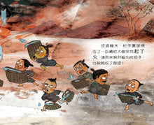 Load image into Gallery viewer, National Treasures #2: The Western Zhou's Solar-Powered Lighter: The Sun-Mirror • 國寶故事2:西周太陽能打火機:陽燧