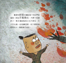 Load image into Gallery viewer, National Treasures #2: The Western Zhou's Solar-Powered Lighter: The Sun-Mirror • 國寶故事2:西周太陽能打火機:陽燧