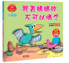 Load image into Gallery viewer, Little Dinosaurs Emotions Series #2 (Set of 6) • 小恐龍繪本:小恐龍情緒繪本【第二輯】