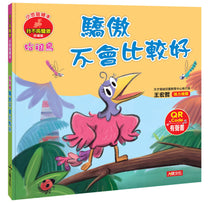 Load image into Gallery viewer, Little Dinosaurs Emotions Series #2 (Set of 6) • 小恐龍繪本:小恐龍情緒繪本【第二輯】