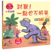 Load image into Gallery viewer, Little Dinosaurs Emotions Series #2 (Set of 6) • 小恐龍繪本:小恐龍情緒繪本【第二輯】