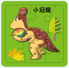 Load image into Gallery viewer, Little Dinosaurs Emotions Series #2 (Set of 6) • 小恐龍繪本:小恐龍情緒繪本【第二輯】