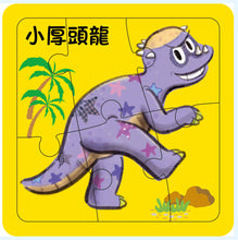 Load image into Gallery viewer, Little Dinosaurs Emotions Series #2 (Set of 6) • 小恐龍繪本:小恐龍情緒繪本【第二輯】