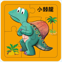 Load image into Gallery viewer, Little Dinosaurs Emotions Series #2 (Set of 6) • 小恐龍繪本:小恐龍情緒繪本【第二輯】