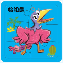 Load image into Gallery viewer, Little Dinosaurs Emotions Series #2 (Set of 6) • 小恐龍繪本:小恐龍情緒繪本【第二輯】