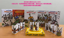 Load image into Gallery viewer, Tatsuya Miyanishi's Japanese Samurai Horned Beetle Series (Set of 5) • 宮西達也獨角仙武士系列套書(共五冊)