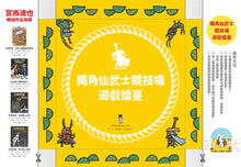 Load image into Gallery viewer, Tatsuya Miyanishi's Japanese Samurai Horned Beetle Series (Set of 5) • 宮西達也獨角仙武士系列套書(共五冊)