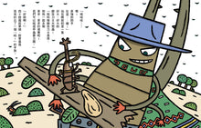 Load image into Gallery viewer, Tatsuya Miyanishi's Japanese Samurai Horned Beetle Series (Set of 5) • 宮西達也獨角仙武士系列套書(共五冊)