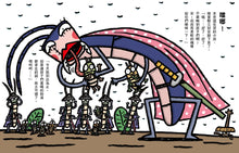 Load image into Gallery viewer, Tatsuya Miyanishi's Japanese Samurai Horned Beetle Series (Set of 5) • 宮西達也獨角仙武士系列套書(共五冊)