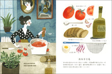 Load image into Gallery viewer, What’s Cooking at 10 Garden Street?: Recipes for Kids From Around the World • 花園街10號:分享來自世界各地的美味